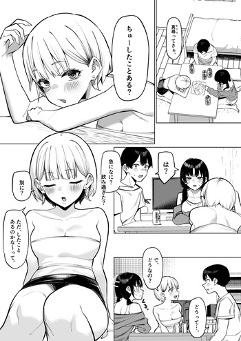 Onna Tomodachi Futari to Perochuu suru Hanashi cover