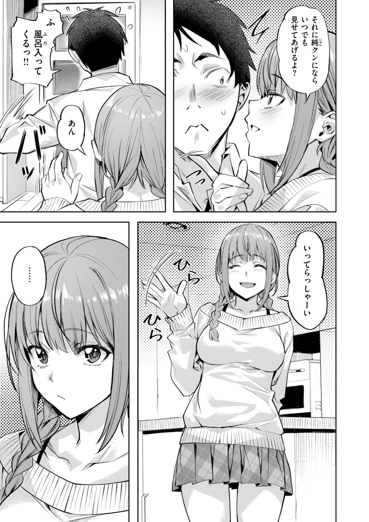 COMIC Kairakuten BEAST 2026-04 page 10 full