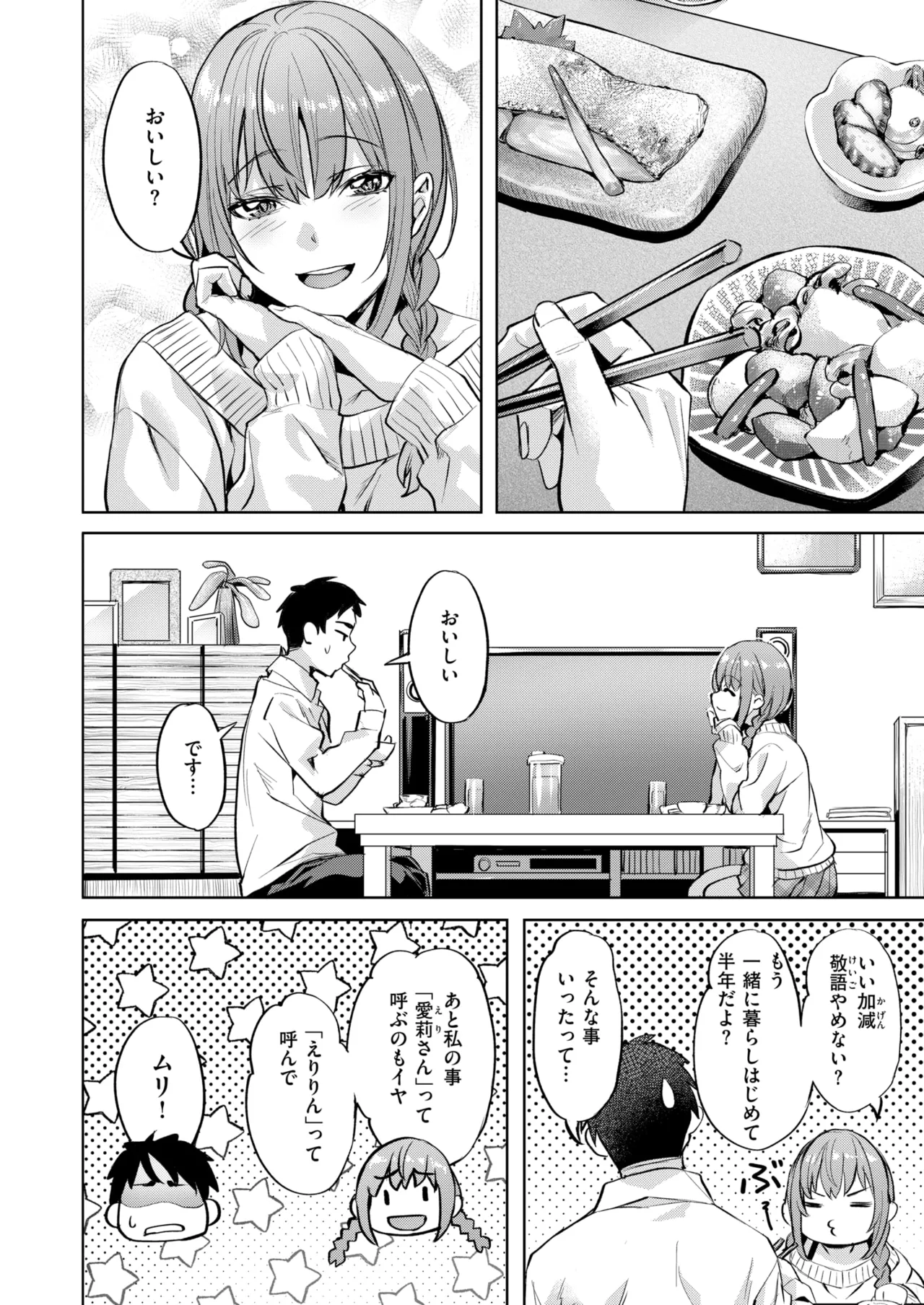COMIC Kairakuten BEAST 2026-04 page 7 full