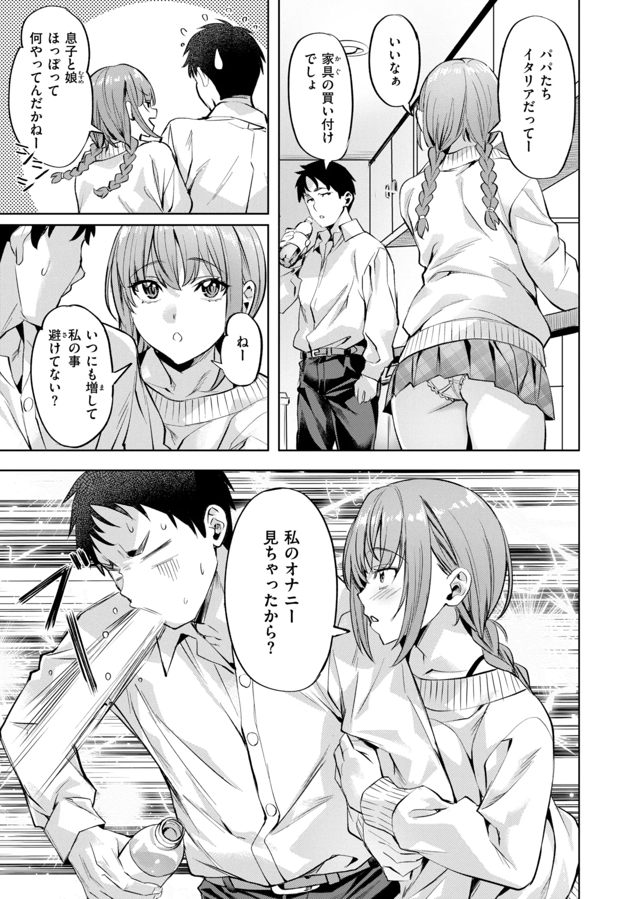 COMIC Kairakuten BEAST 2026-04 page 8 full