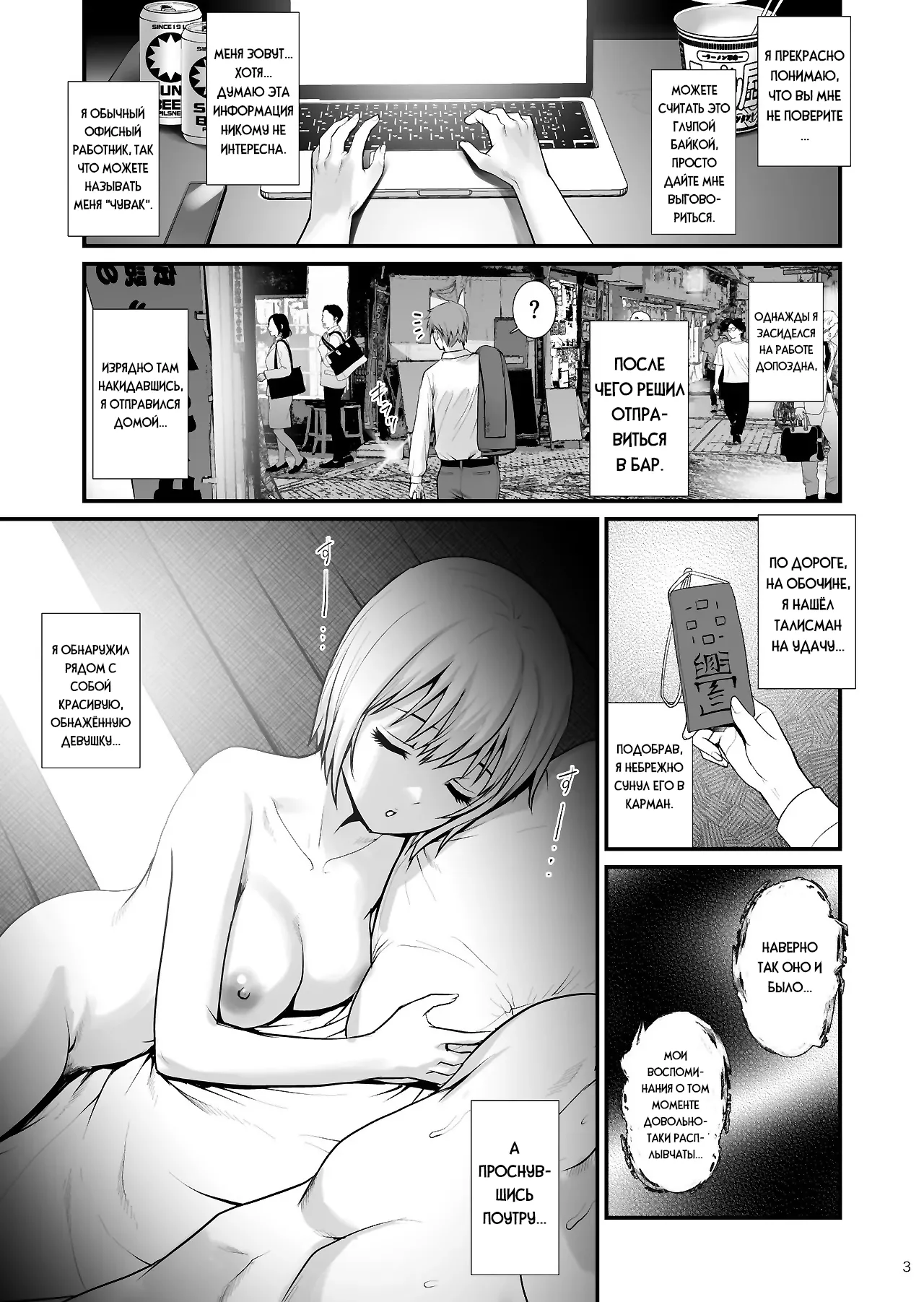 Records - I Was Cursed to be Able to Sleep with Anyone Except Beautiful Women | Записи. Из-за проклятья я могу спать только с красивыми женщинами page 3 full