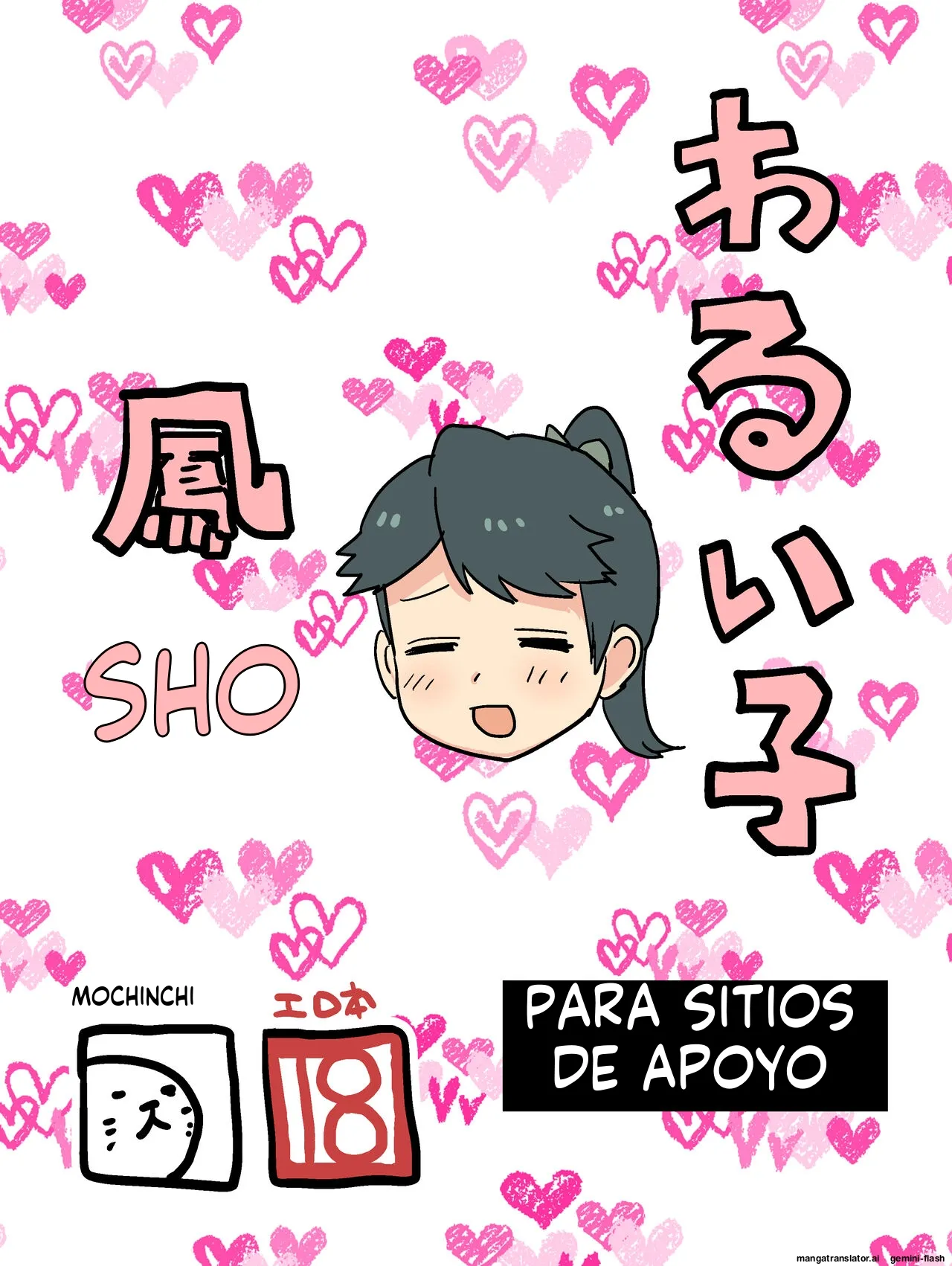 Warui Ko Houshou  MTL page 1 full