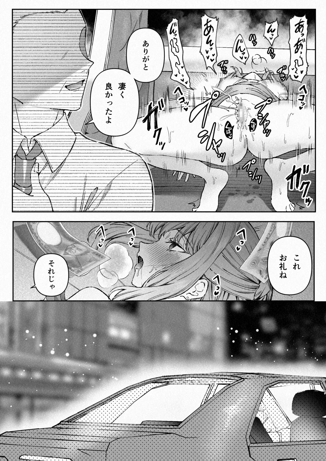 苦手だった同級生と堕ちる秘密の職場ラブ page 7 full