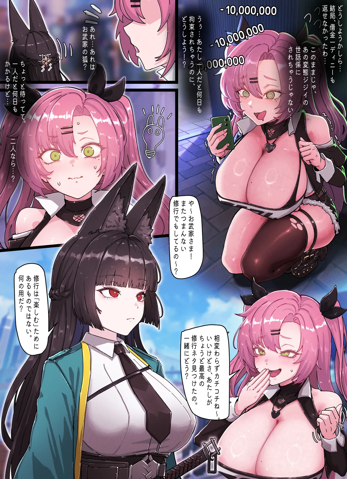 Z.Z.Z Gravure #4: NICOLE &amp; MIYABI page 2 full