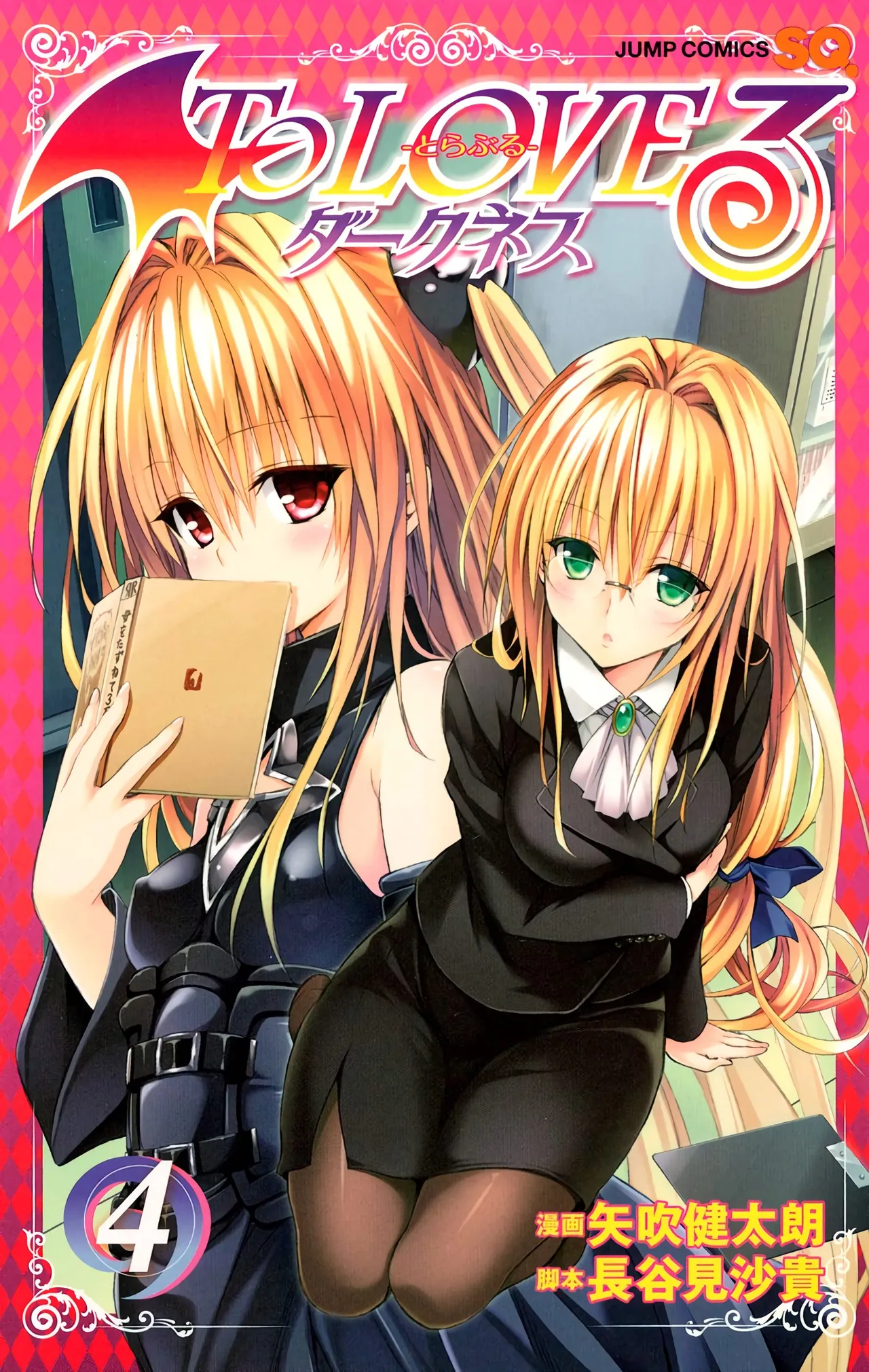 To LOVE Ru Darkness Color Edition Vol 4 page 1 full