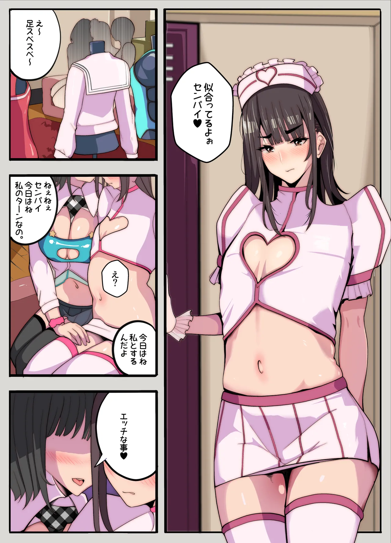 コスプレ部のカメコですが、何故か自分がコスプレする話（逆アナル） page 7 full