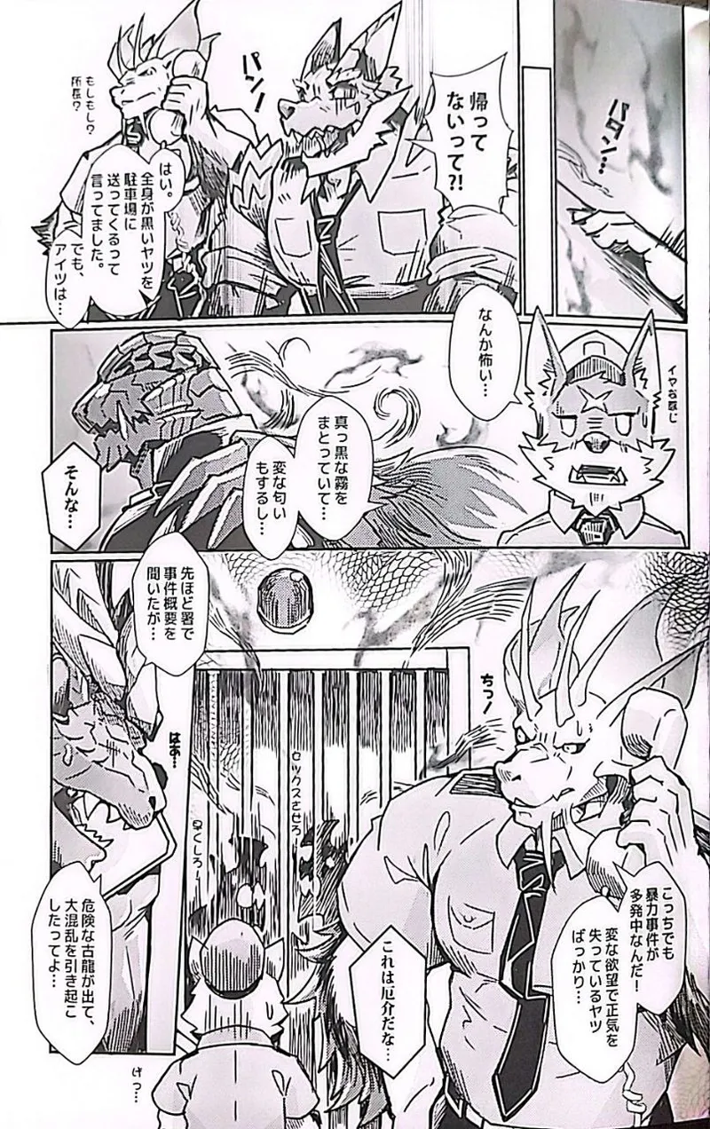 聚魔町的秘密情事5 page 10 full