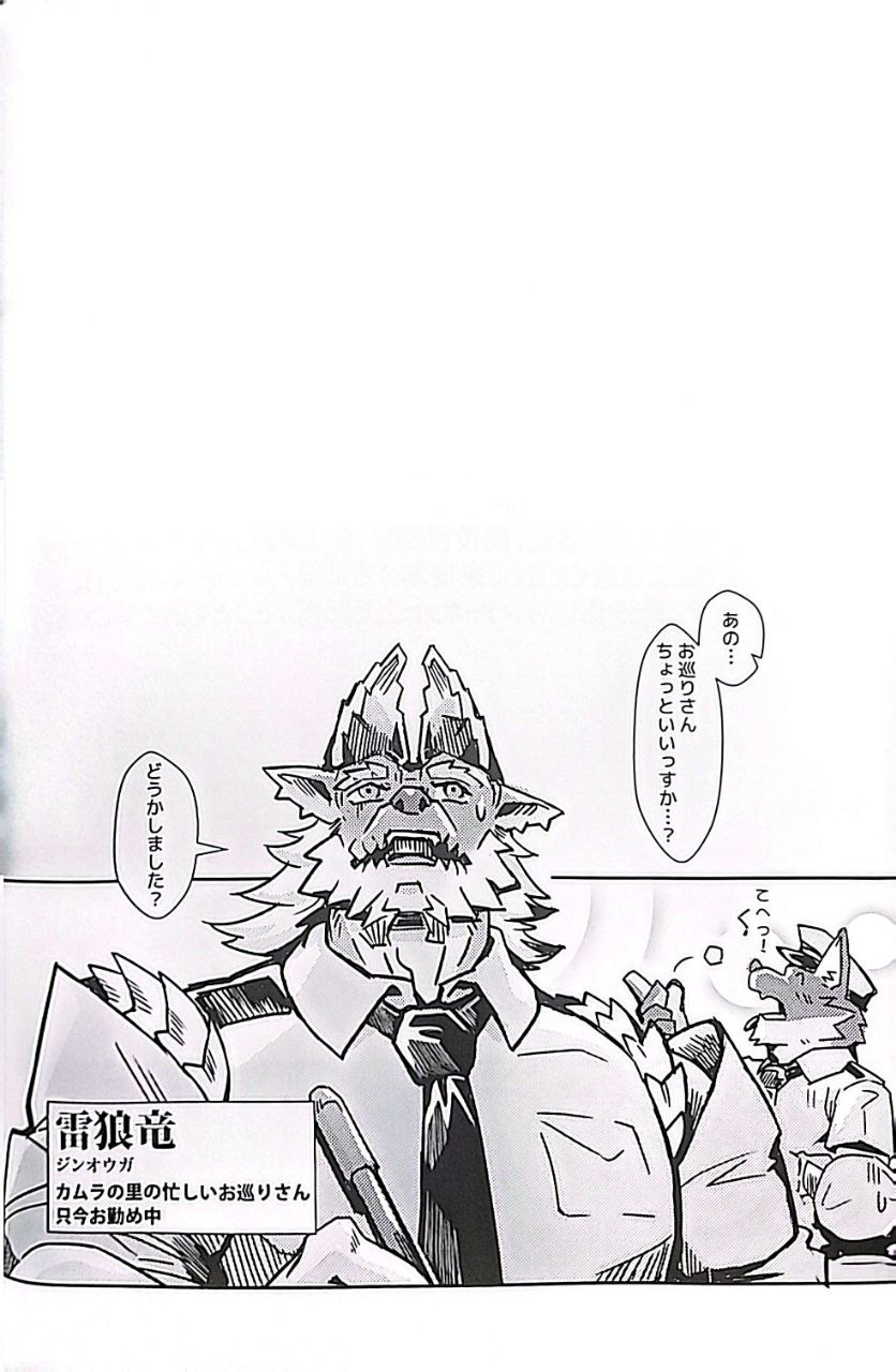 聚魔町的秘密情事5 page 3 full