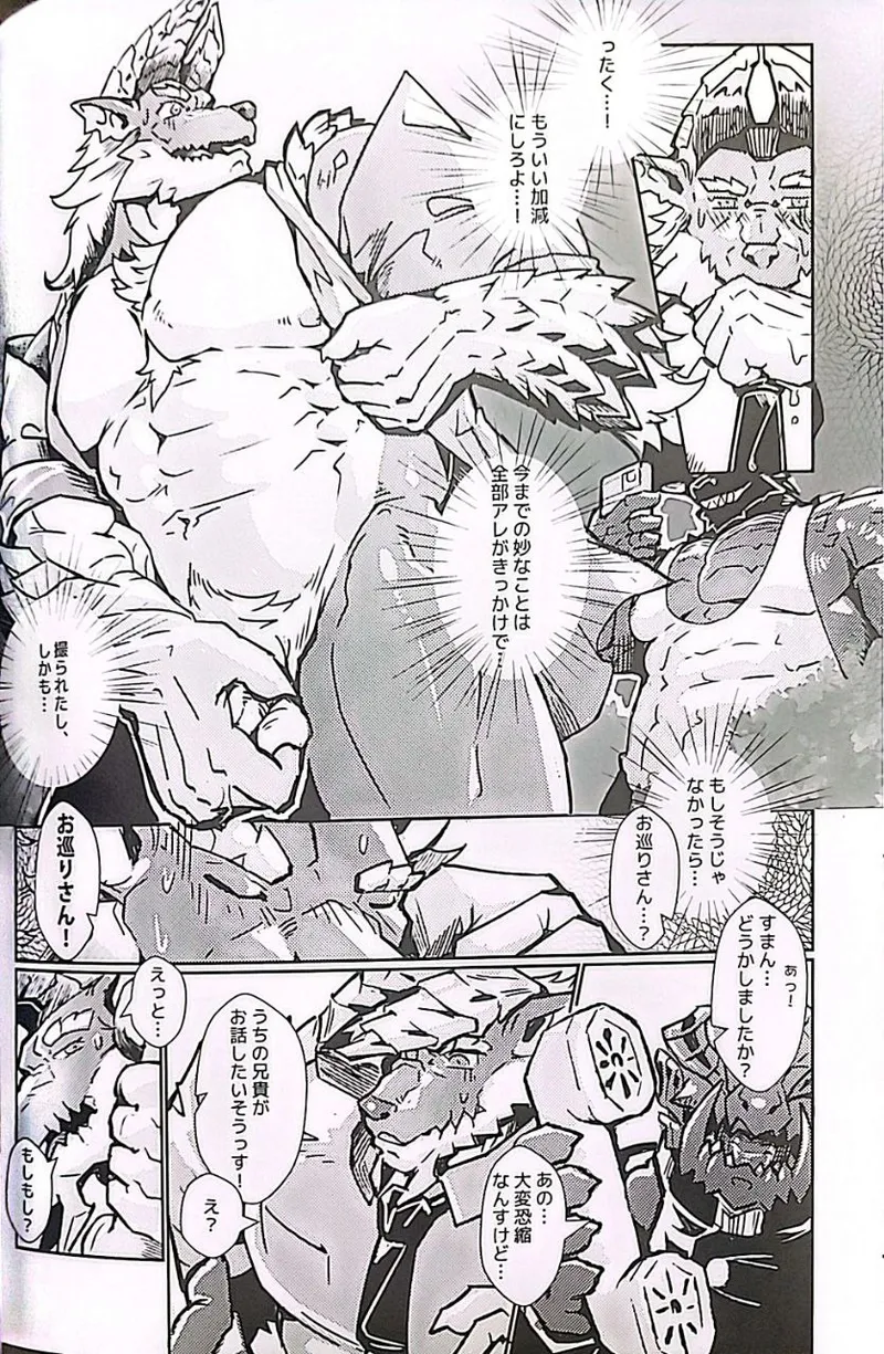 聚魔町的秘密情事5 page 5 full