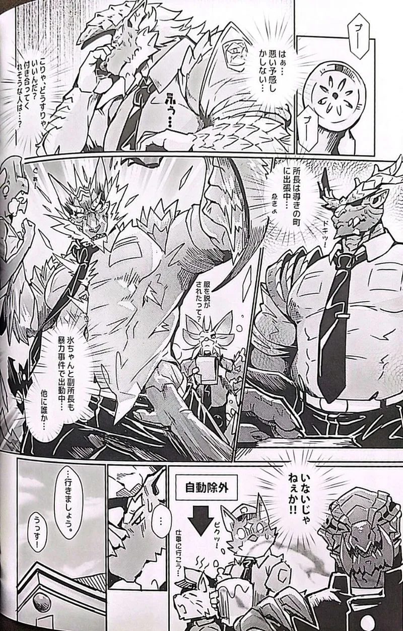 聚魔町的秘密情事5 page 7 full