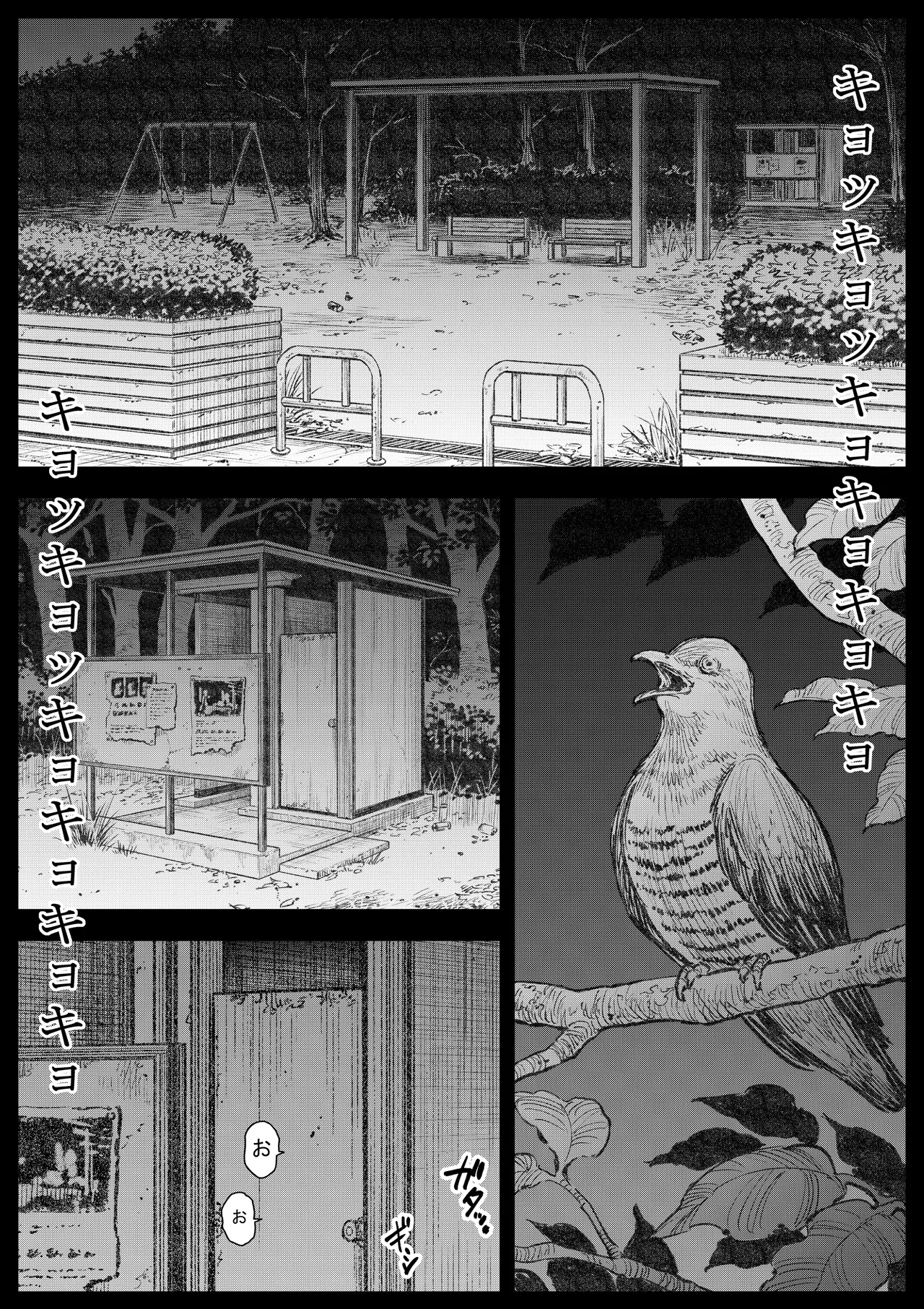 Horaho Moero Kawaya Nyuudou page 2 full