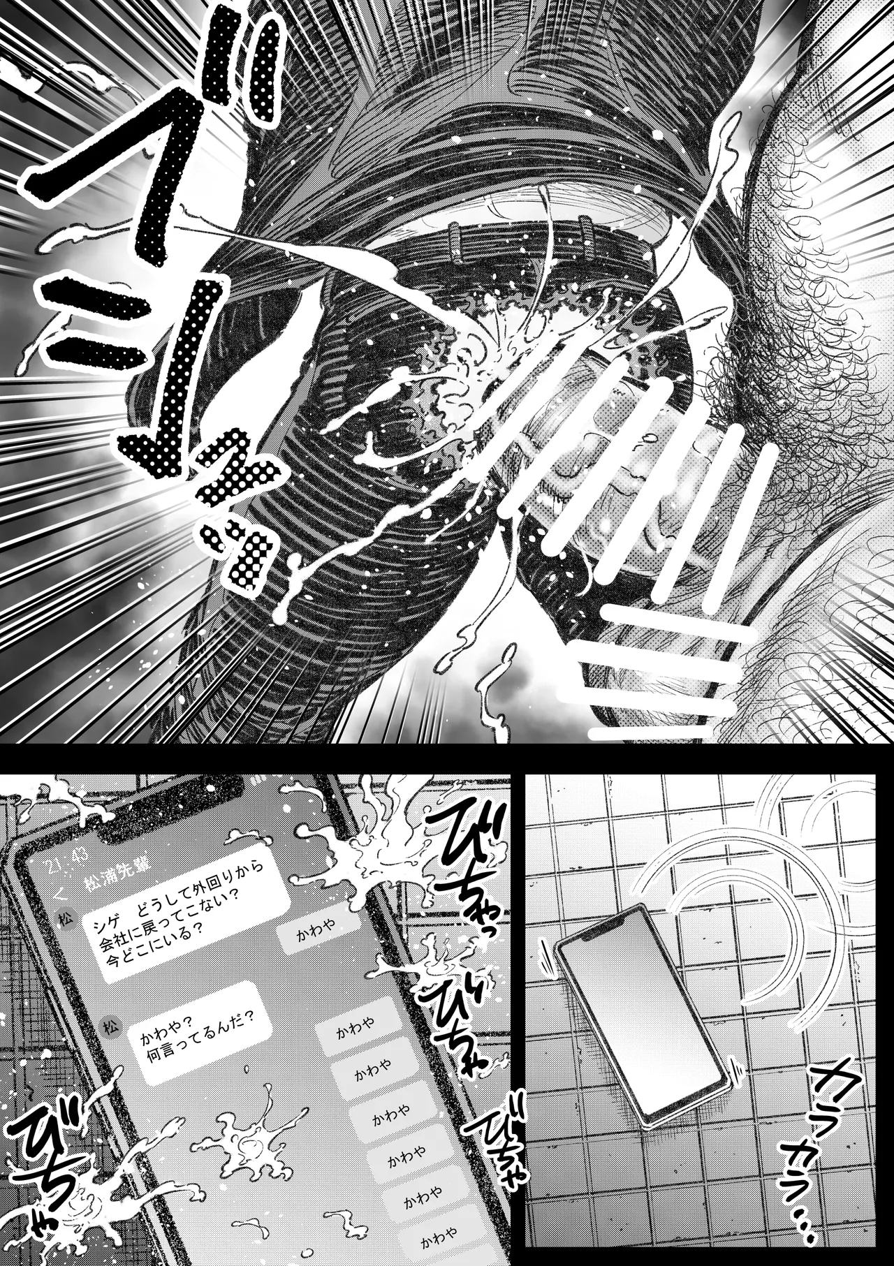 Horaho Moero Kawaya Nyuudou page 4 full