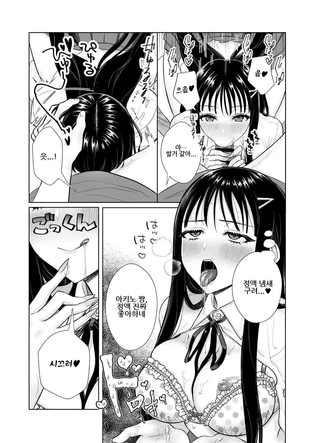 Uchi no Oyako Netorimasen ka? ~Tonari no Oyakodon Delivery~｜우리집 모녀 빼앗지 않을래요? ~이웃의 모녀덮밥 딜리버리~ page 5 full