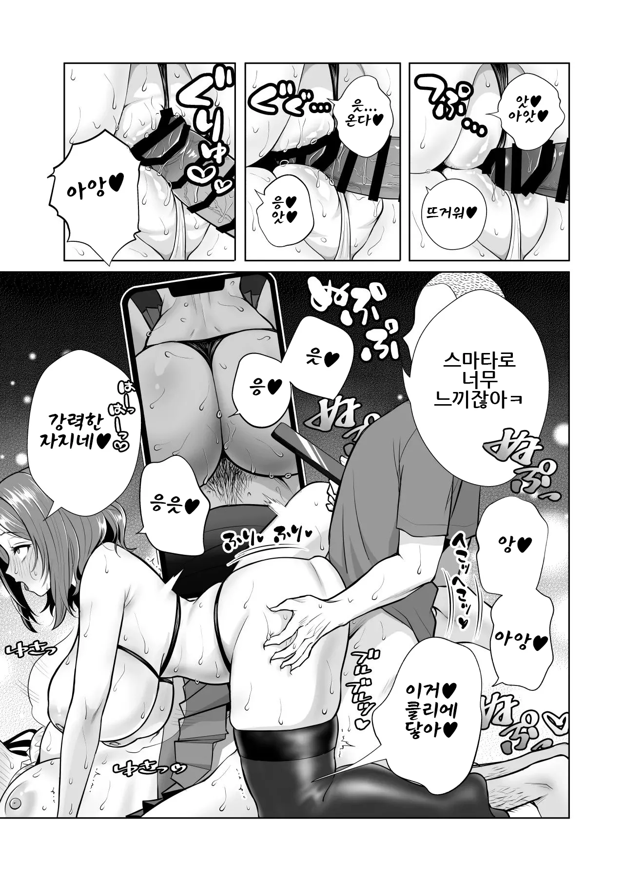 Uchi no Oyako Netorimasen ka? ~Tonari no Oyakodon Delivery~｜우리집 모녀 빼앗지 않을래요? ~이웃의 모녀덮밥 딜리버리~ page 8 full