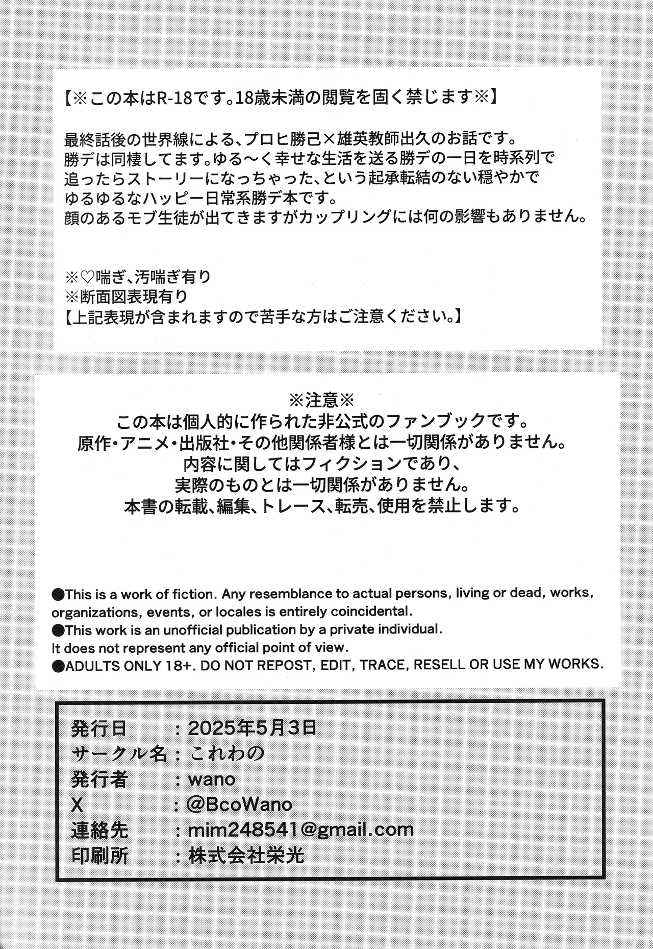 Osananajimi A to Z page 2 full