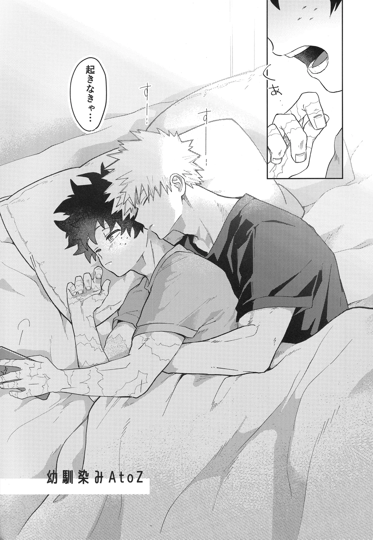 Osananajimi A to Z page 4 full