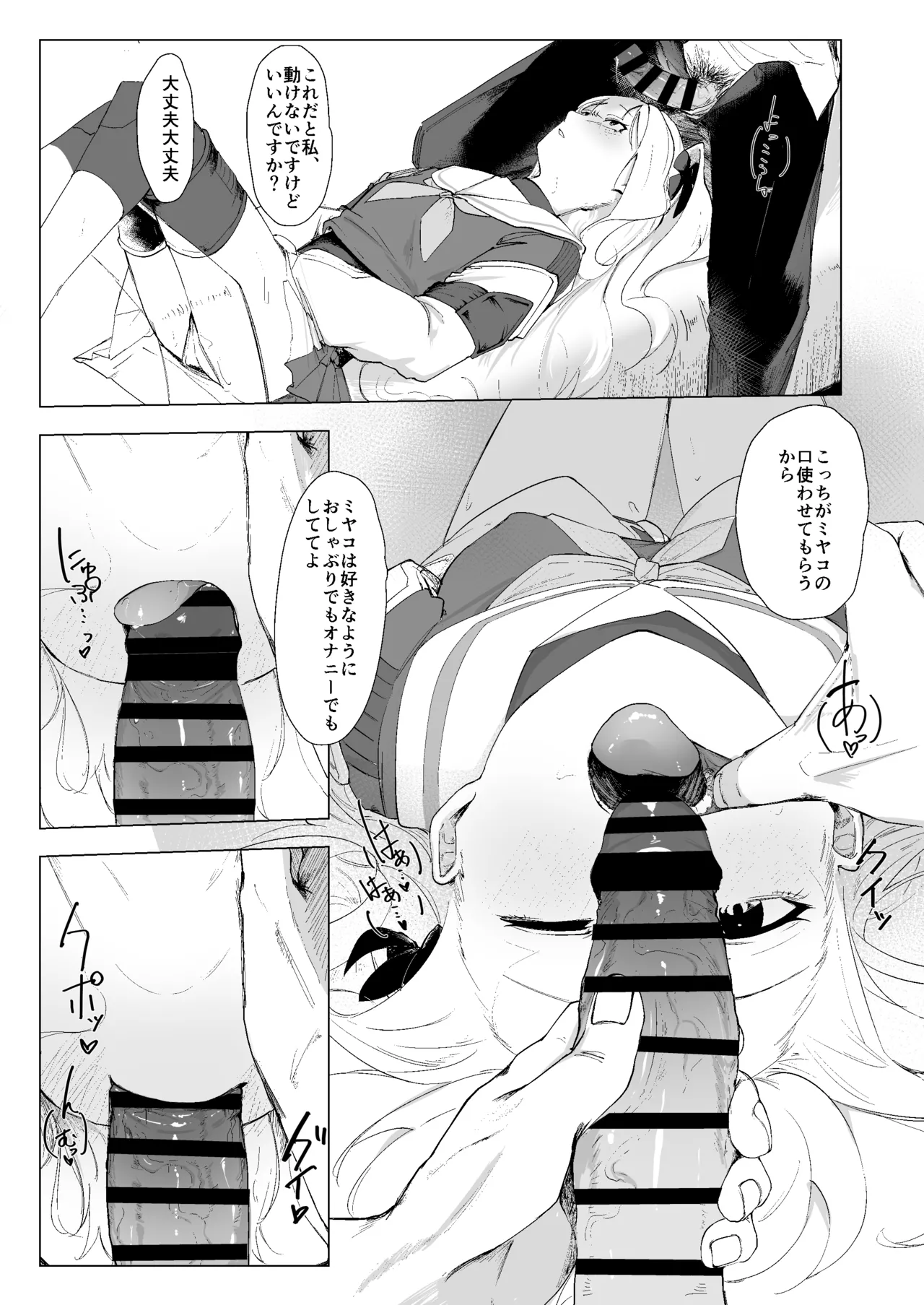 RABBIT1 no Tokubetsu Ninmu page 10 full