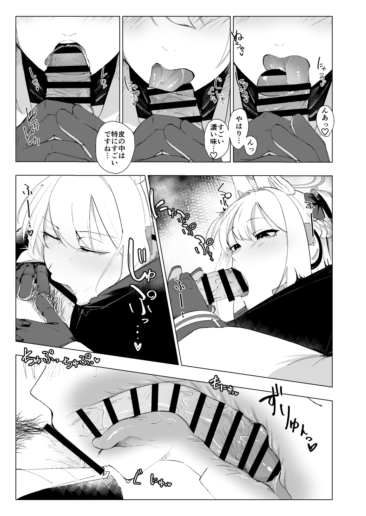 RABBIT1 no Tokubetsu Ninmu page 6 full