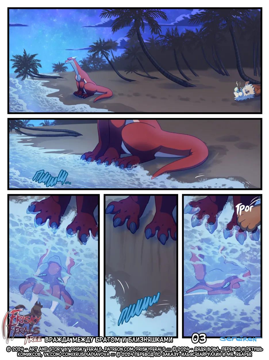 Sibling showdown | Вражда между братом и близняшками page 3 full