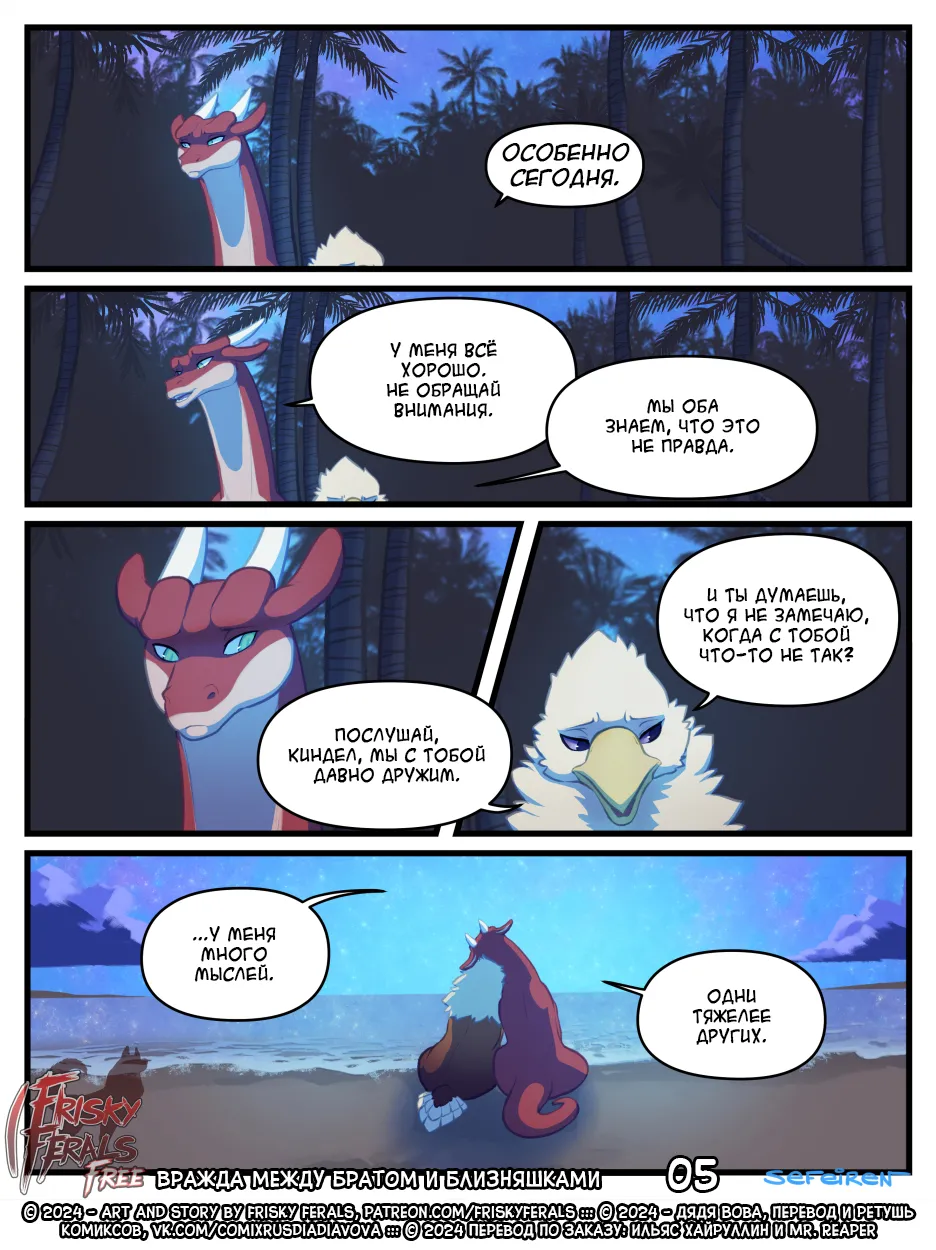 Sibling showdown | Вражда между братом и близняшками page 5 full