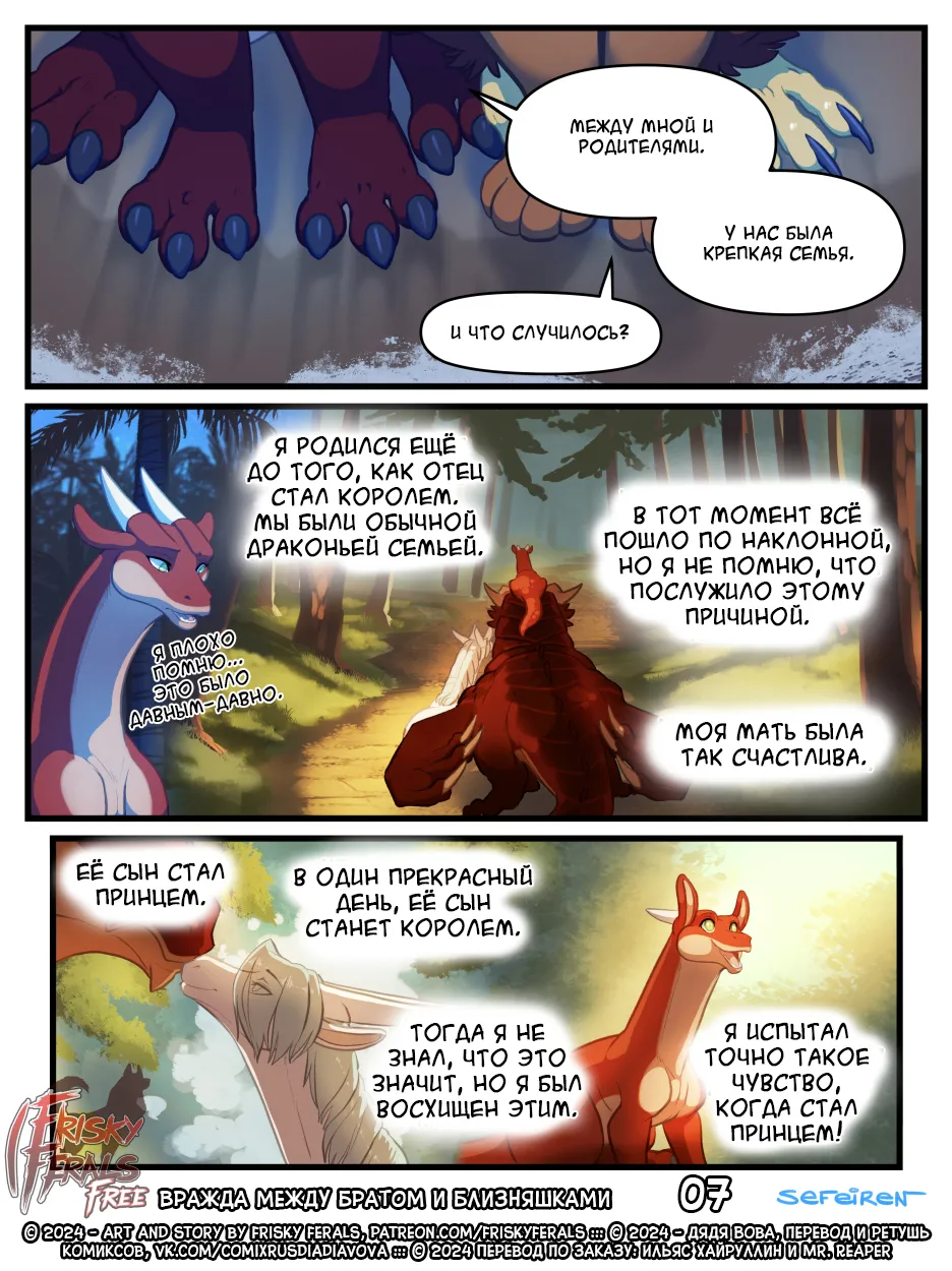 Sibling showdown | Вражда между братом и близняшками page 7 full