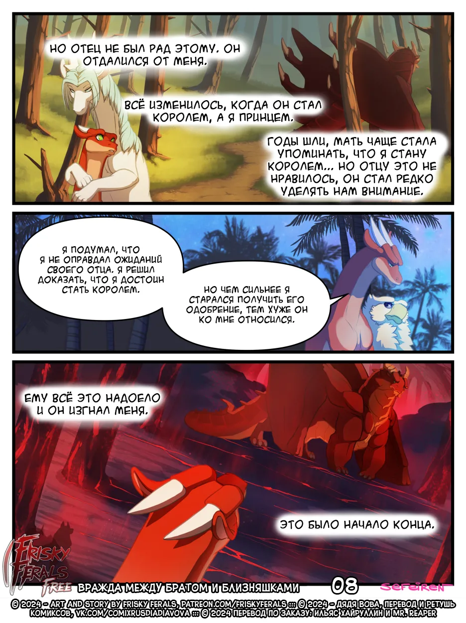 Sibling showdown | Вражда между братом и близняшками page 8 full