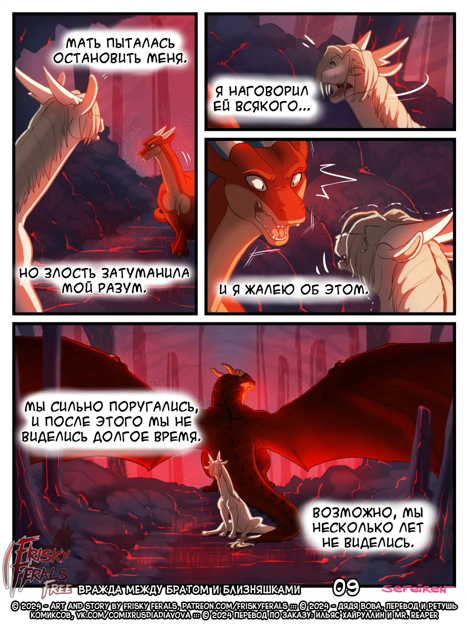 Sibling showdown | Вражда между братом и близняшками page 9 full