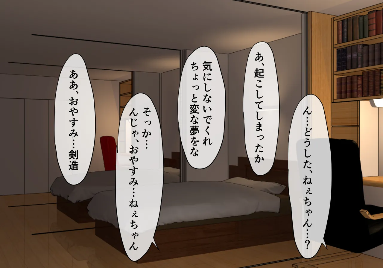 CONCUBINES mahou syouzyo ingoku hen page 9 full