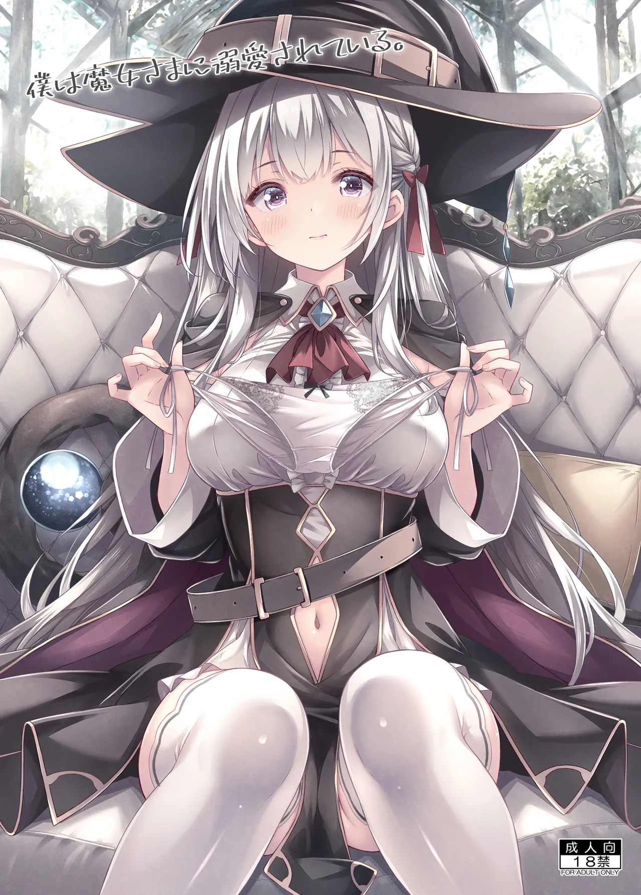 Boku wa Majou-sama ni Dekiai Sareteiru. page 1 full