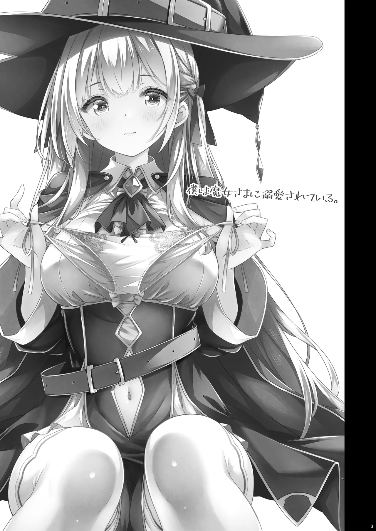 Boku wa Majou-sama ni Dekiai Sareteiru. page 2 full