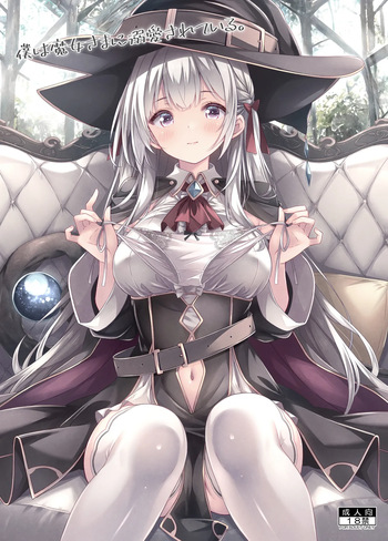 Boku wa Majou-sama ni Dekiai Sareteiru. cover