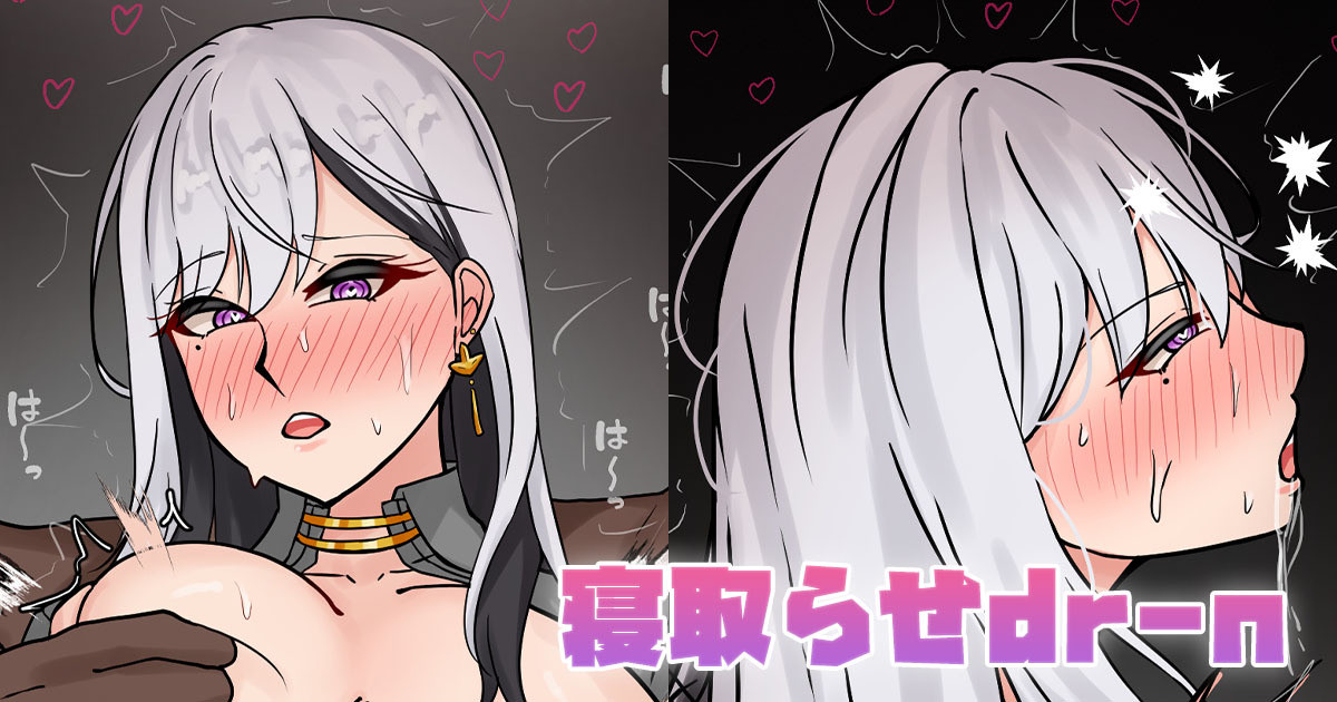 寝取らせdr-n page 1 full