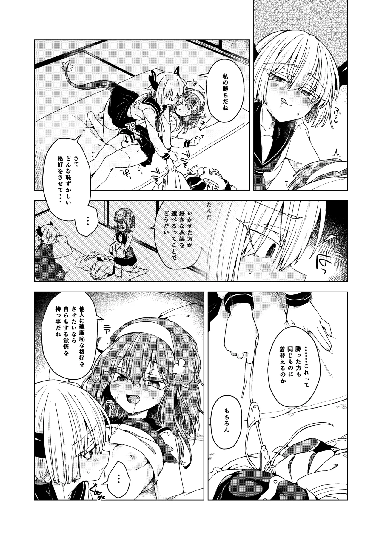 Ako-chan to Samael♀ ga Cosplay de Ichaicha Suru Hon page 6 full