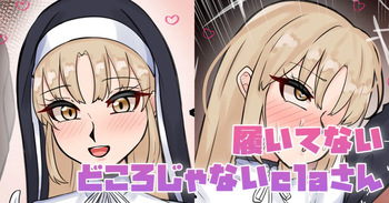 履いてないどころじゃないclaさん cover