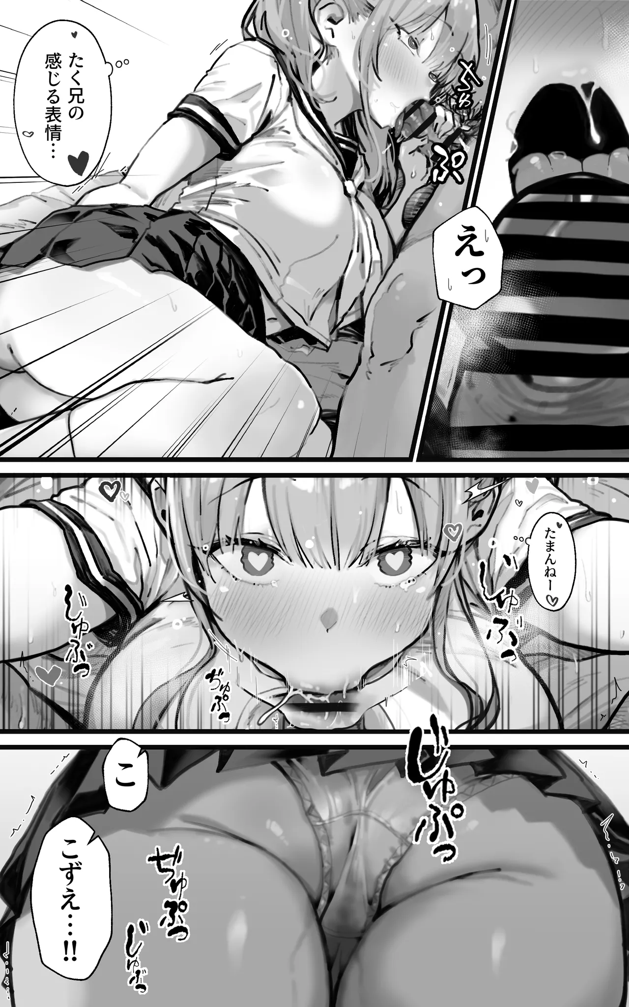 Kimi ga Haramu made Genkai Toppa Sex page 8 full