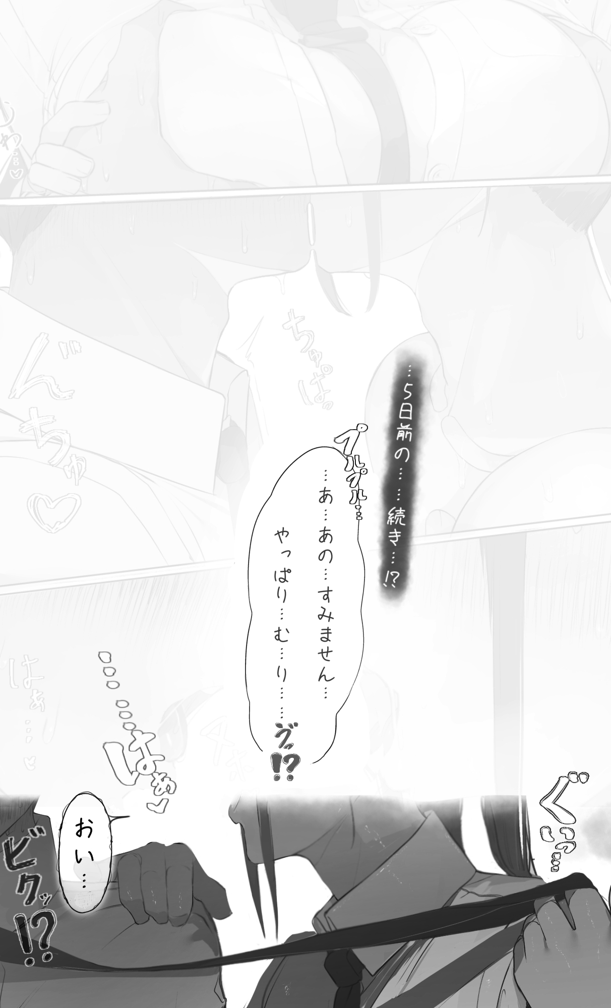 NTR事後報告2 after page 10 full