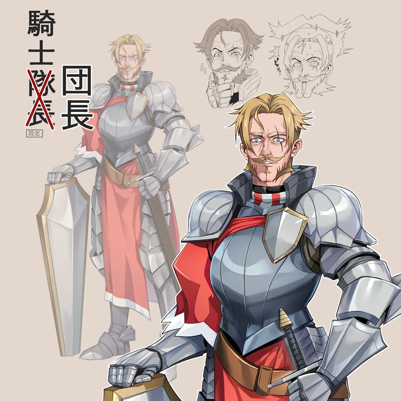 悪魔の石板と呪いの犬姫 2025.12 Progress page 8 full