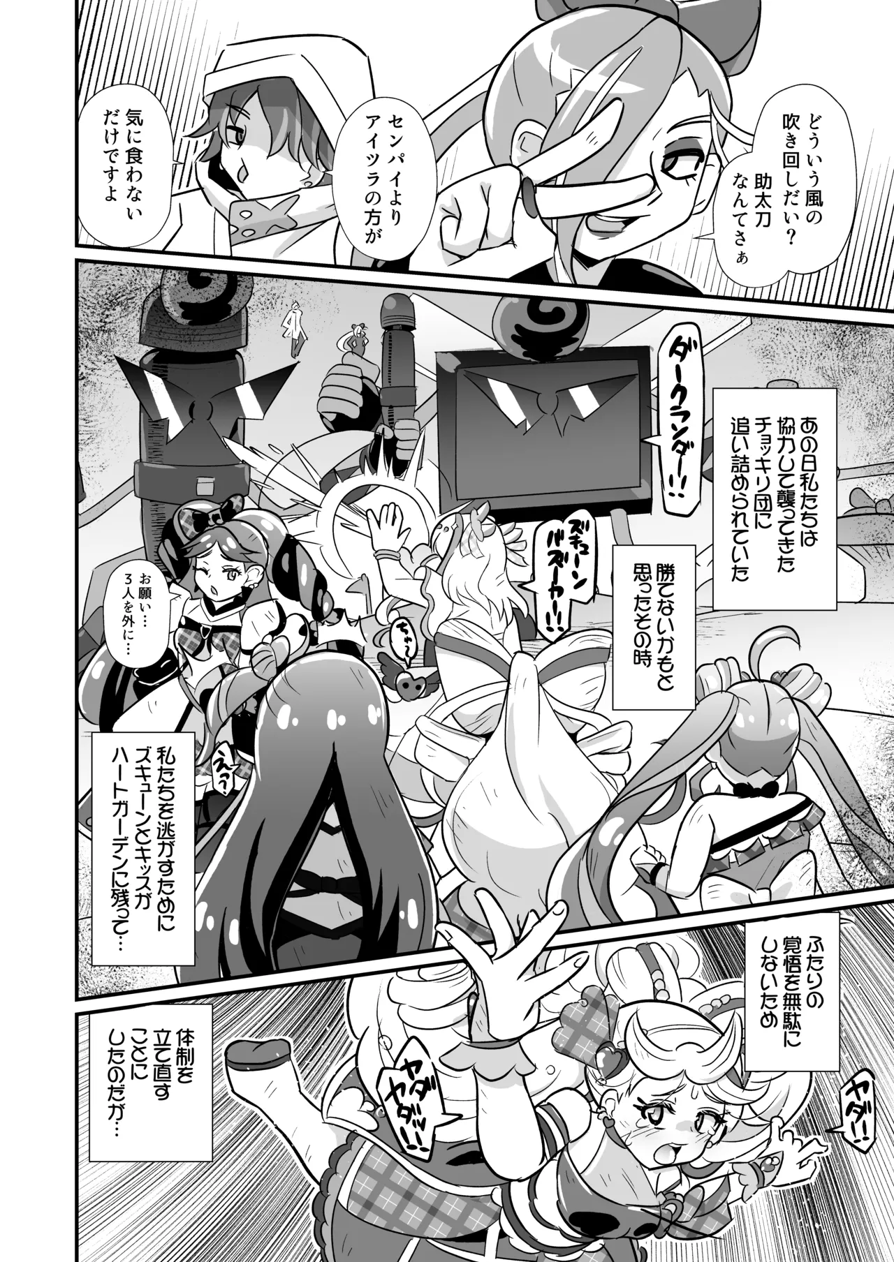 Kimi Pre RyOjoku Chokyo unde Harande fansa shite page 9 full