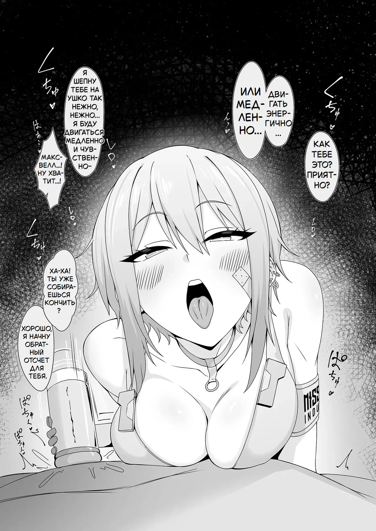 Maxwell no Jikken-shitsu | Лаборатория Максвелл page 5 full