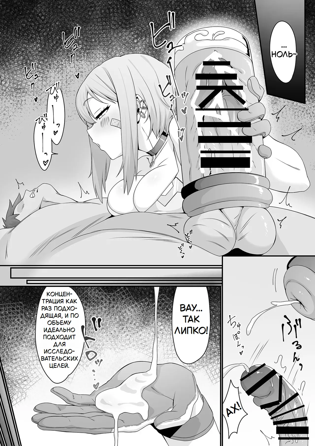 Maxwell no Jikken-shitsu | Лаборатория Максвелл page 7 full