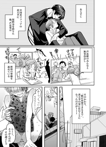 ロンリーマフィア様のペット2 ～媚薬で理性を失くしたマフィアに一晩中最奥溺愛されました～ cover