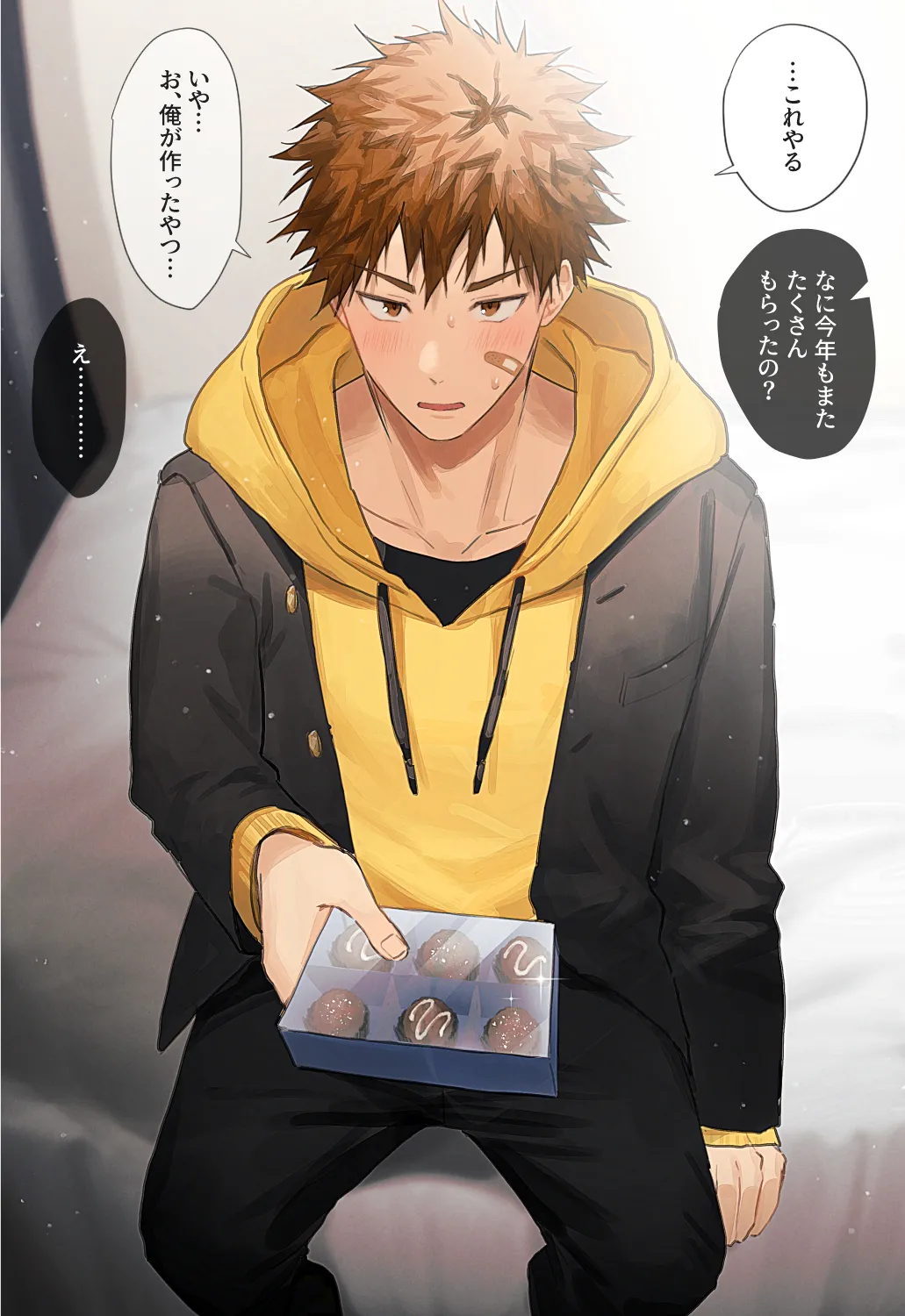 102 自慢げにチョコを見せてくる同級生に…④ page 2 full