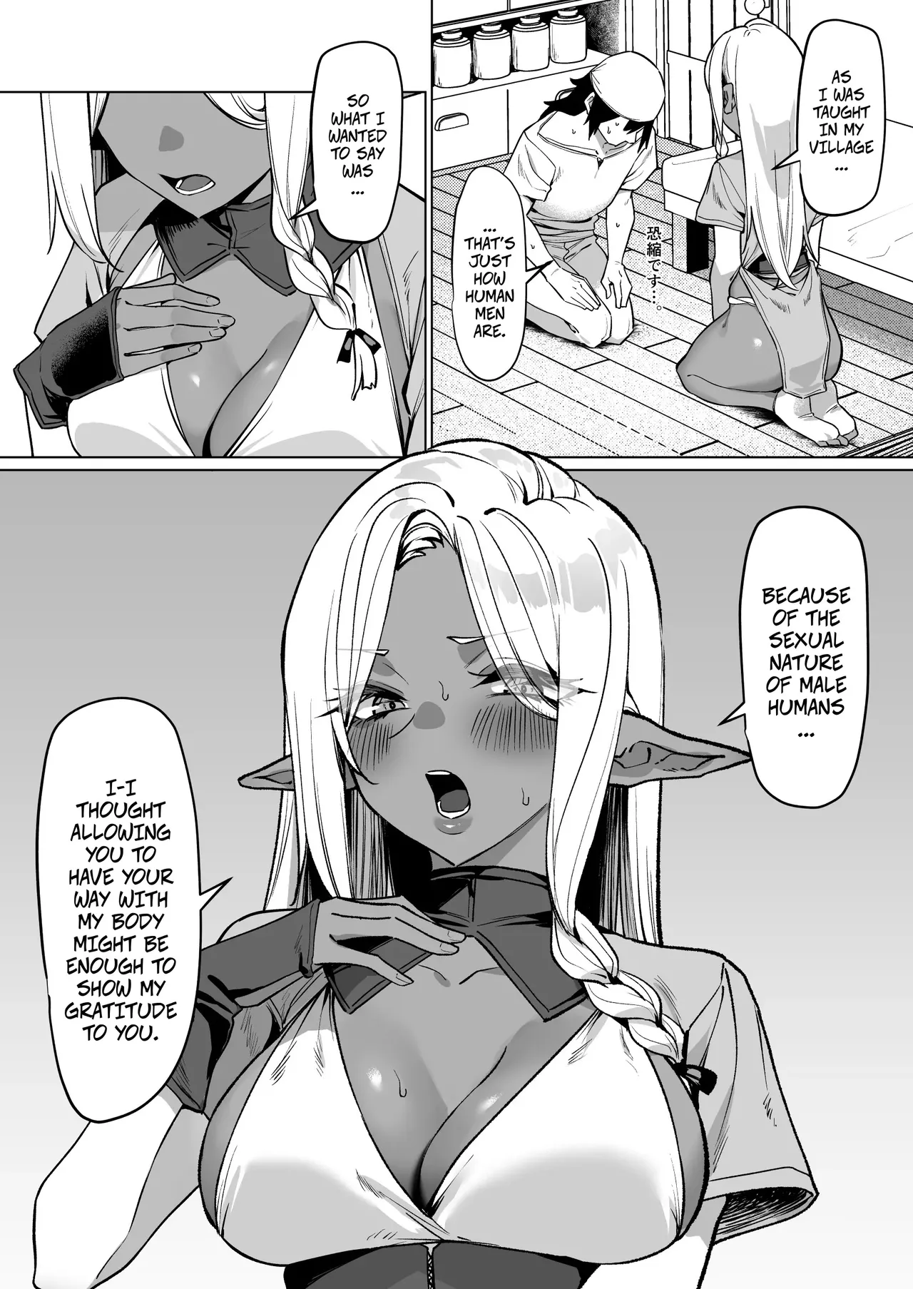 Helping a Dark Elf and Getting a Favor In Return -- Kasshoku Elf o Tasuketara Ongaeshi Sareta Hanashi page 7 full