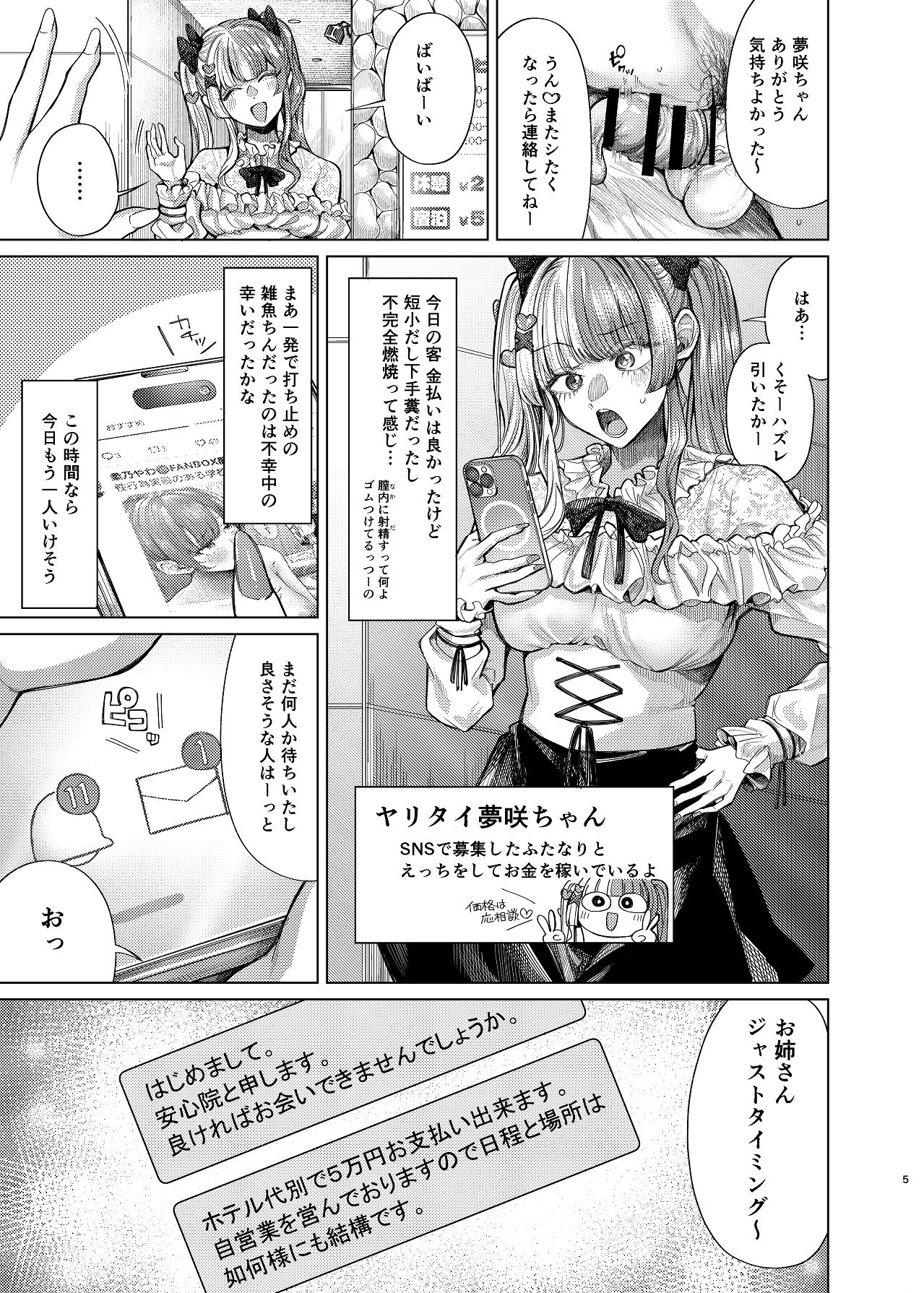 Futanari x  Pode Okaiage page 5 full