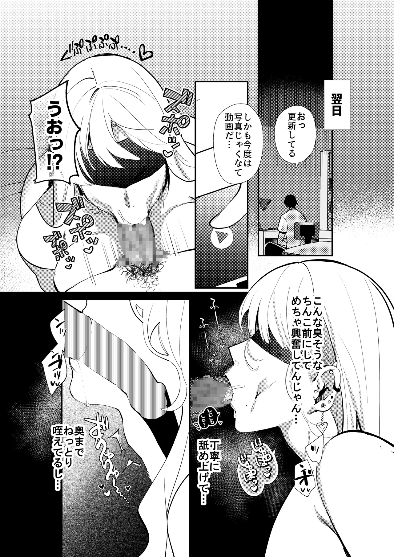 natu no aida ni mesu ni naxtu ta kanozyo no ura aka seikou kiroku page 6 full