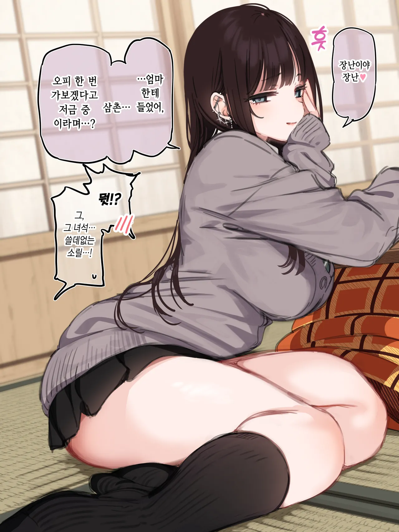 【1000円プラン限定】お正月企画2026まとめ page 3 full