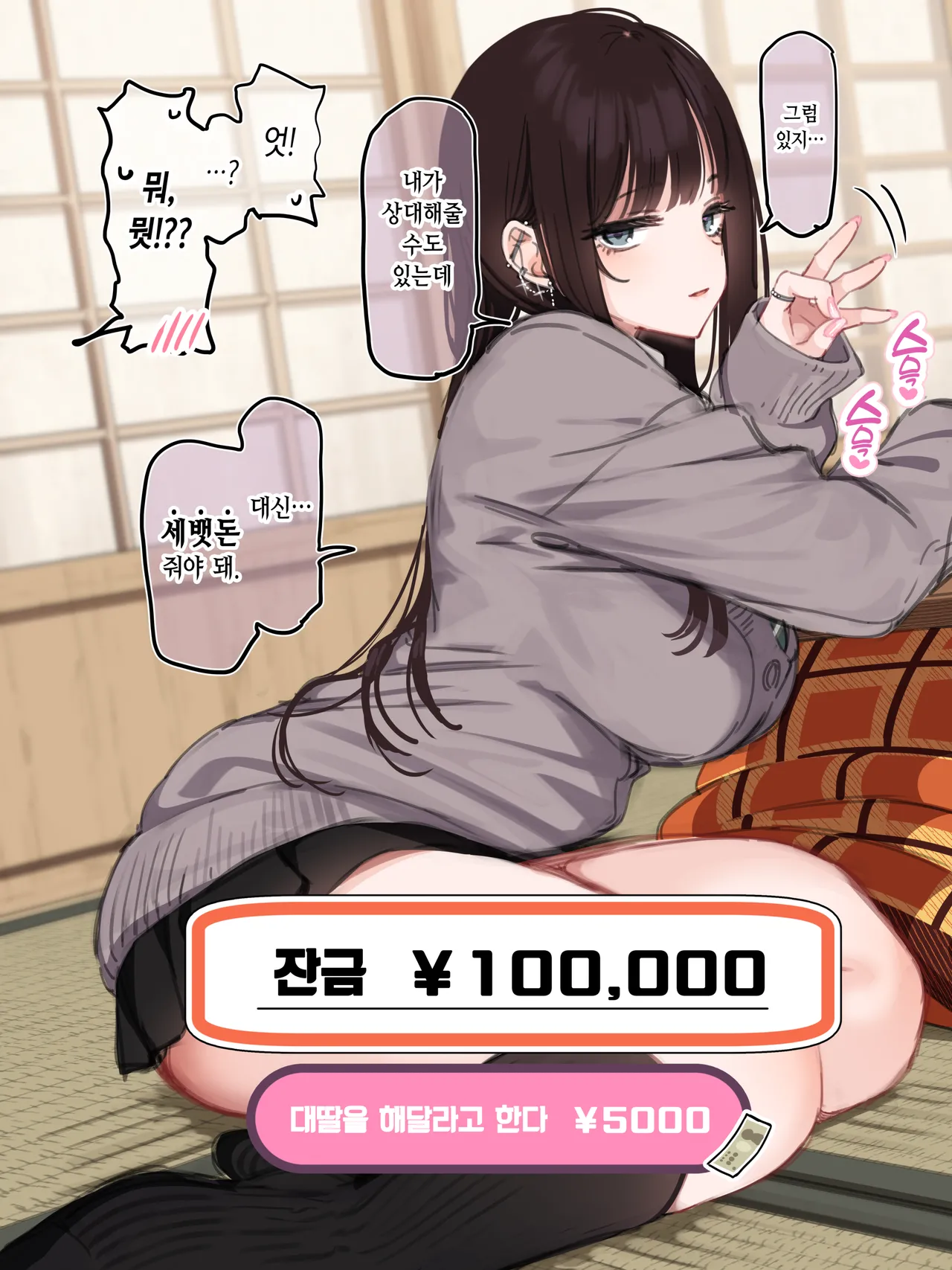 【1000円プラン限定】お正月企画2026まとめ page 4 full