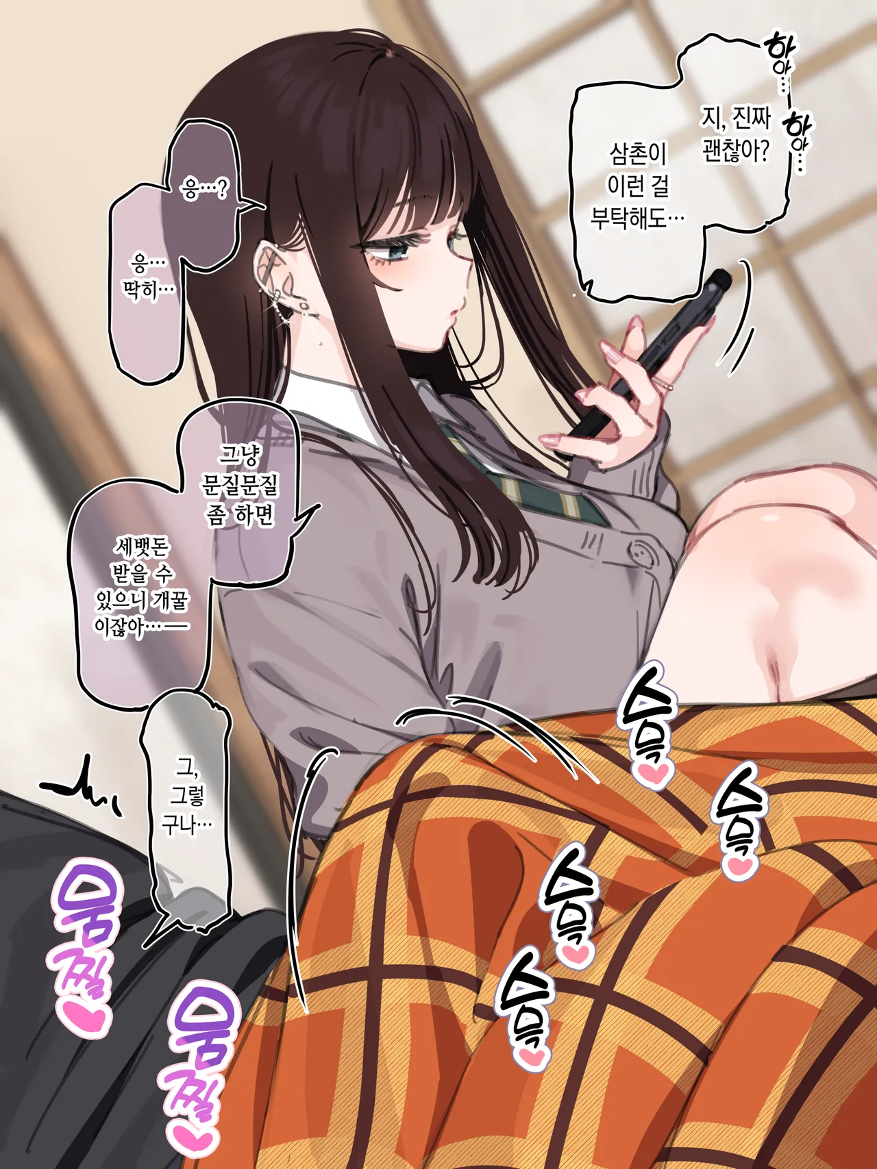 【1000円プラン限定】お正月企画2026まとめ page 6 full