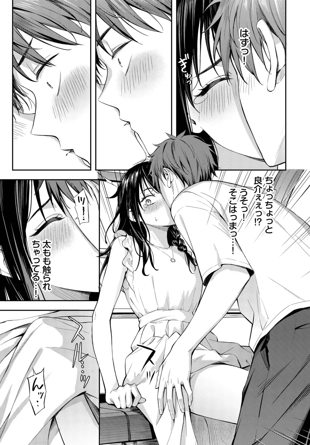 Hatsu Dēto wa Kanransha ni Nore! Ride the Ferris wheel on your first date! page 5 full