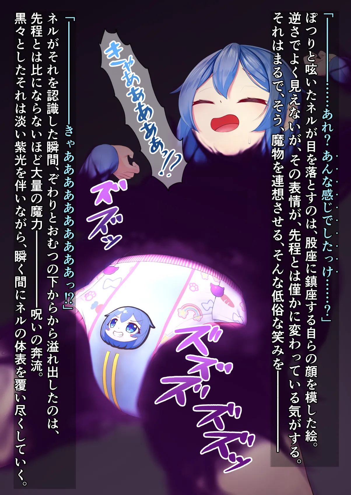 Uchinoko omutsu kyosei chakuyo ￫ inma-ka page 6 full